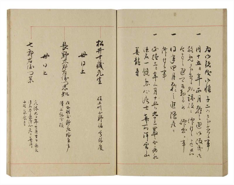 諸士系譜　巻之222　ま之部3 - ページ 45