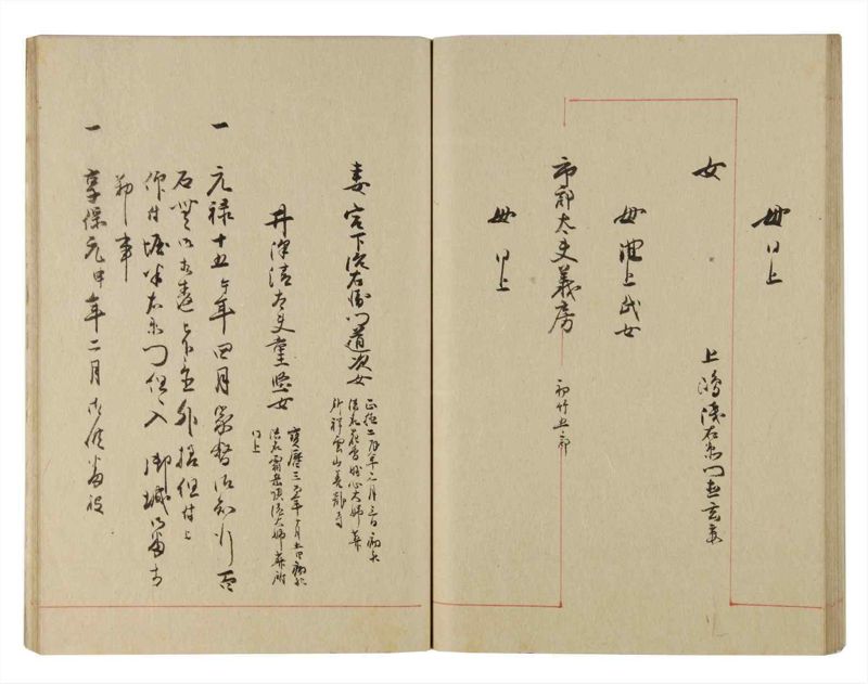 諸士系譜　巻之222　ま之部3 - ページ 46