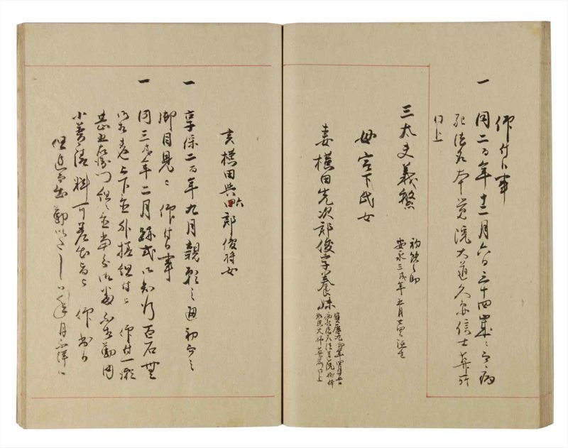諸士系譜　巻之222　ま之部3 - ページ 47