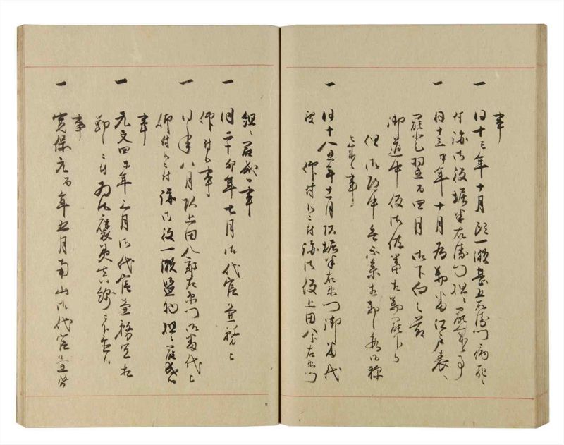 諸士系譜　巻之222　ま之部3 - ページ 48