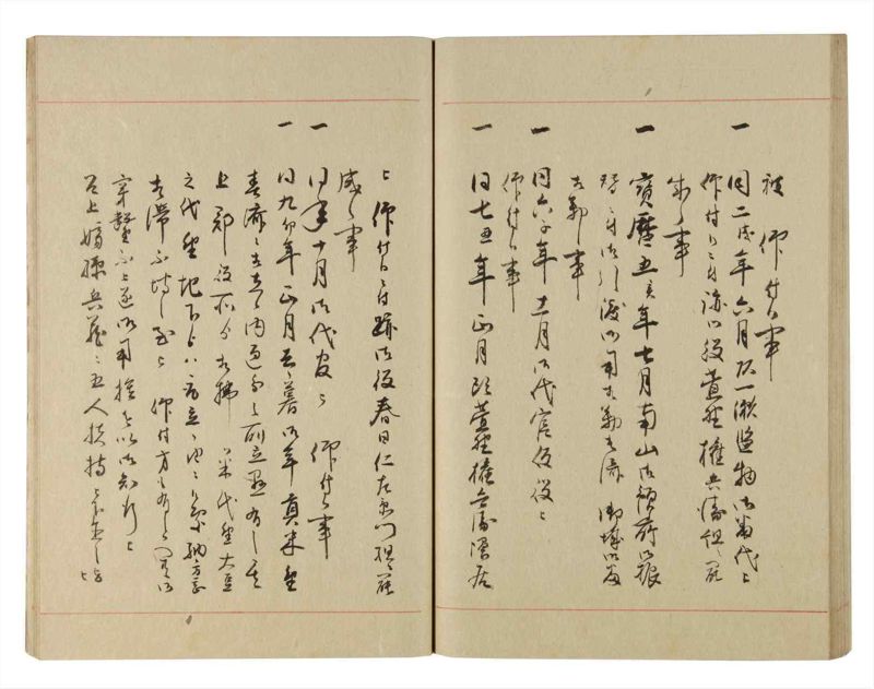 諸士系譜　巻之222　ま之部3 - ページ 49