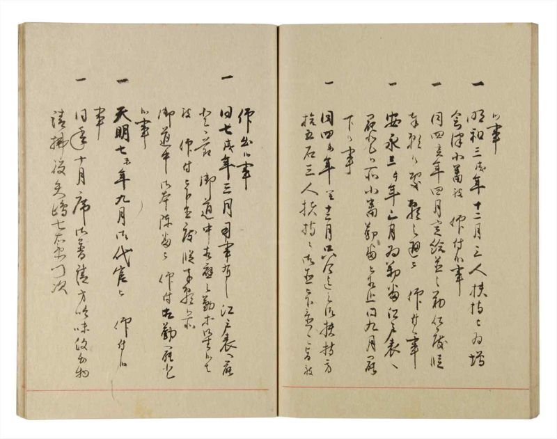 諸士系譜　巻之222　ま之部3 - ページ 52