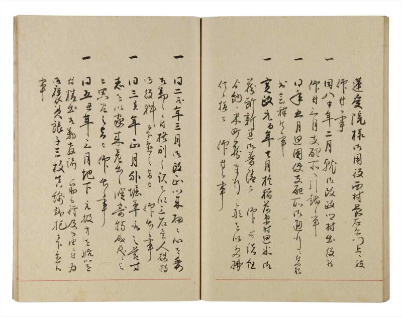 諸士系譜　巻之222　ま之部3 - ページ 53