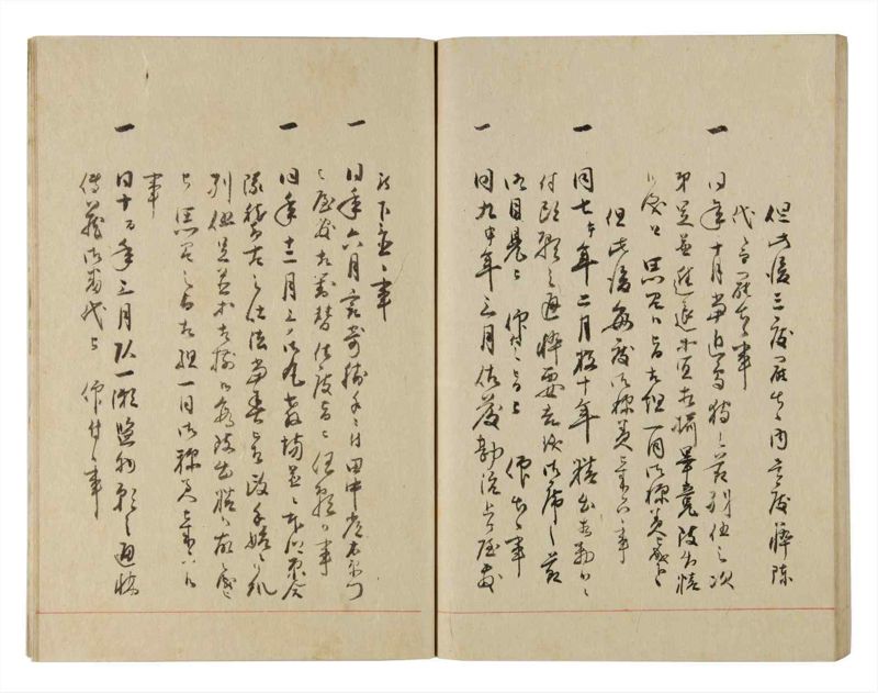 諸士系譜　巻之222　ま之部3 - ページ 55