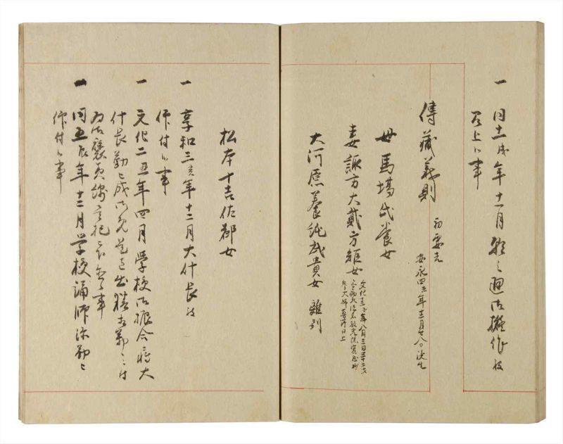 諸士系譜　巻之222　ま之部3 - ページ 56