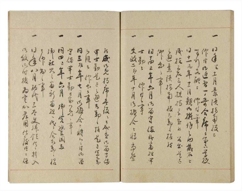 諸士系譜　巻之222　ま之部3 - ページ 58