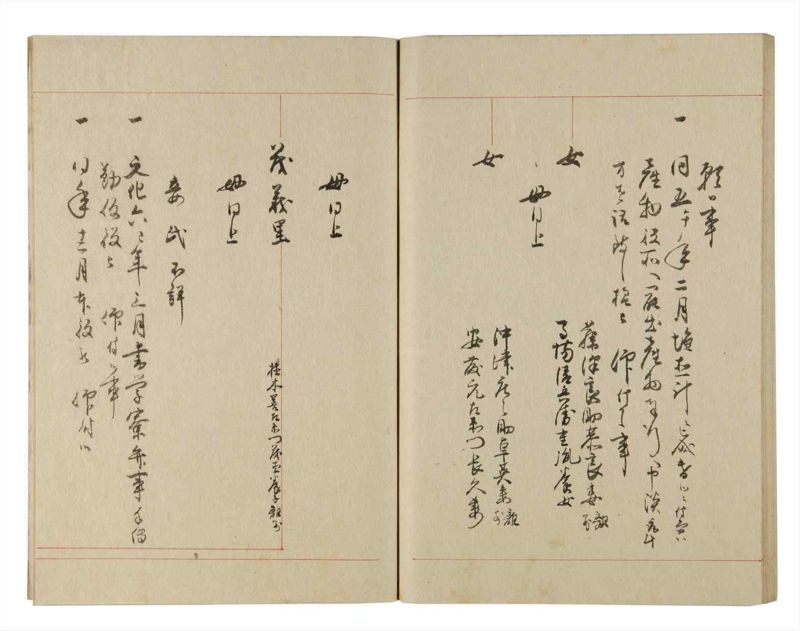 諸士系譜　巻之222　ま之部3 - ページ 59