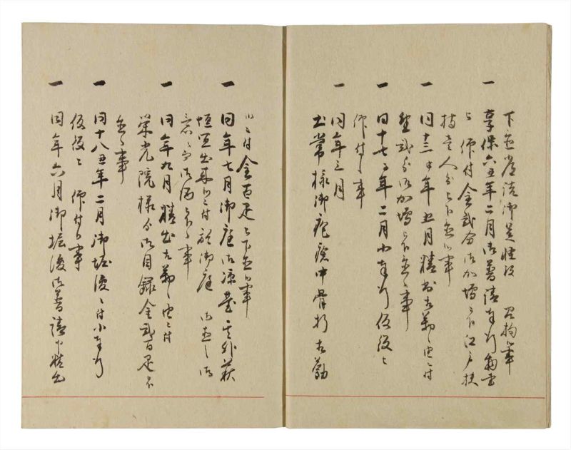 諸士系譜　巻之223　ま之部4 - ページ 4