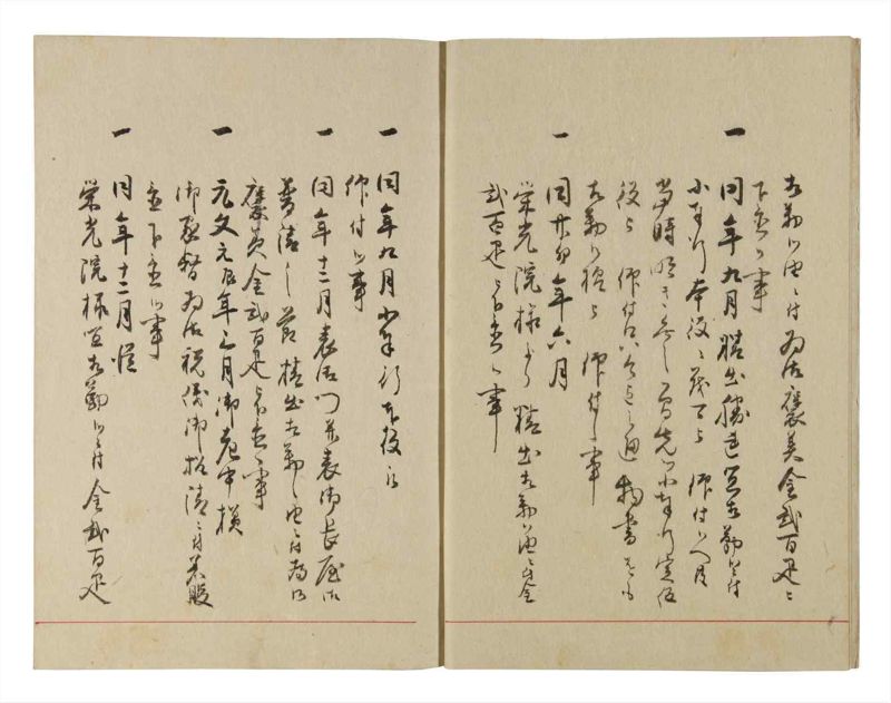 諸士系譜　巻之223　ま之部4 - ページ 5