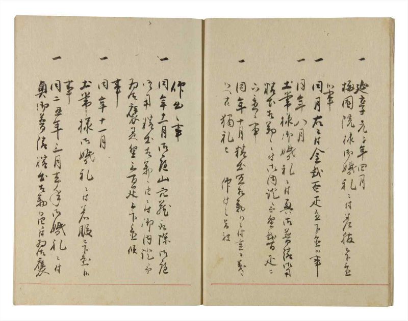 諸士系譜　巻之223　ま之部4 - ページ 7