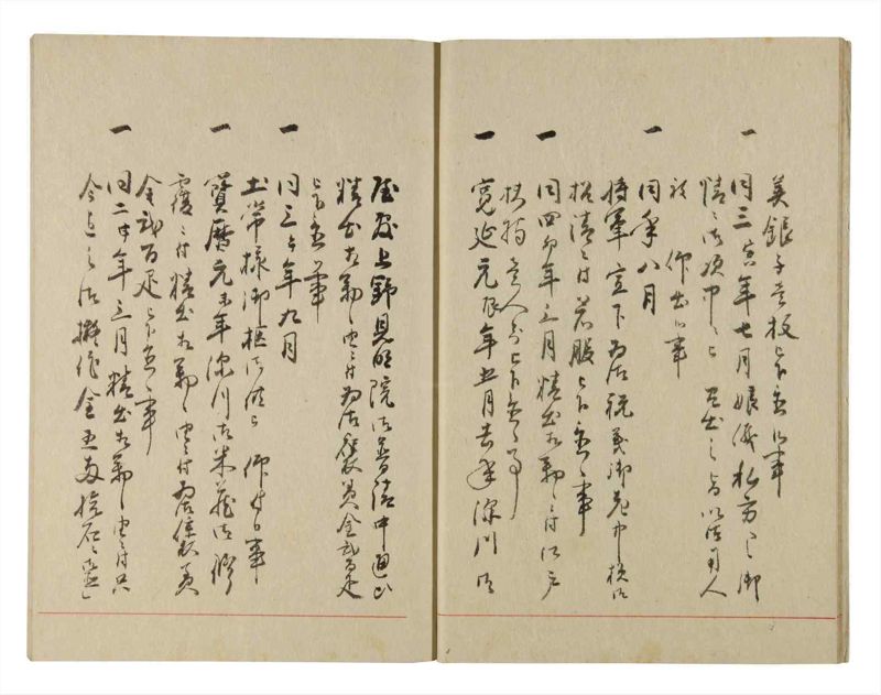 諸士系譜　巻之223　ま之部4 - ページ 8