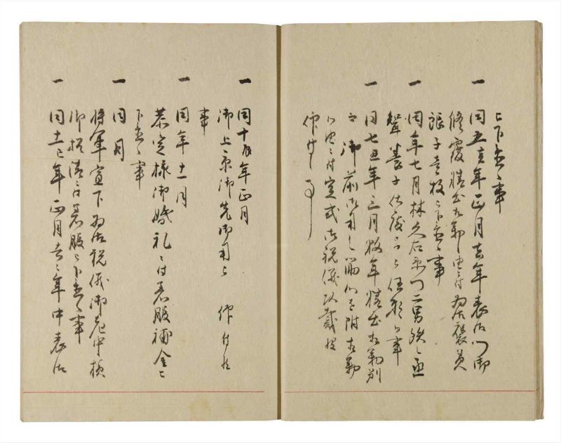 諸士系譜　巻之223　ま之部4 - ページ 9