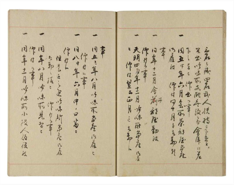 諸士系譜　巻之223　ま之部4 - ページ 14