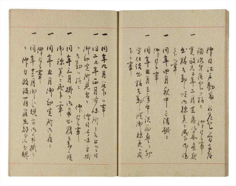 諸士系譜　巻之223　ま之部4 - ページ 15