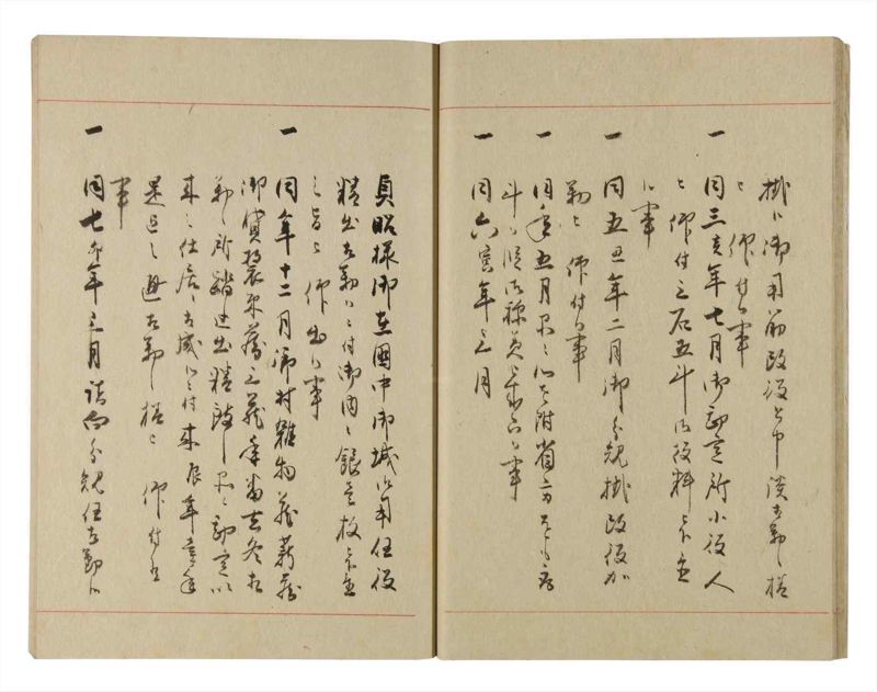 諸士系譜　巻之223　ま之部4 - ページ 16