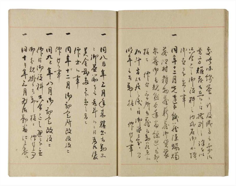 諸士系譜　巻之223　ま之部4 - ページ 17
