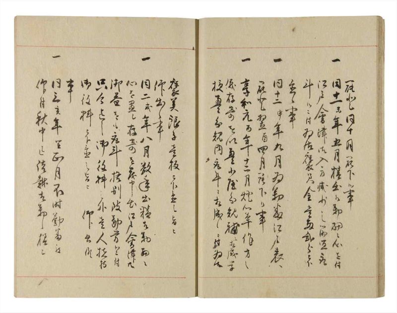 諸士系譜　巻之223　ま之部4 - ページ 18
