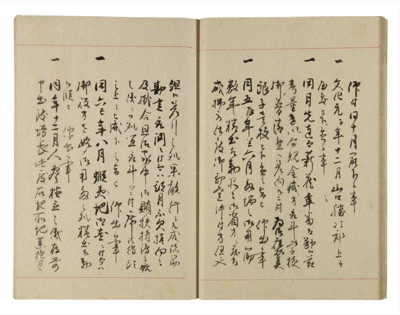 諸士系譜　巻之223　ま之部4 - ページ 19