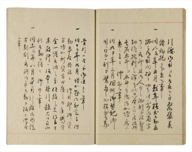 諸士系譜　巻之223　ま之部4 - ページ 20