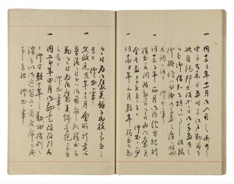 諸士系譜　巻之223　ま之部4 - ページ 21