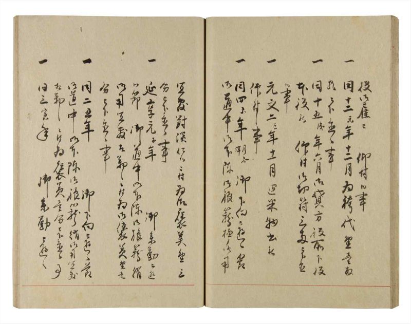 諸士系譜　巻之223　ま之部4 - ページ 24