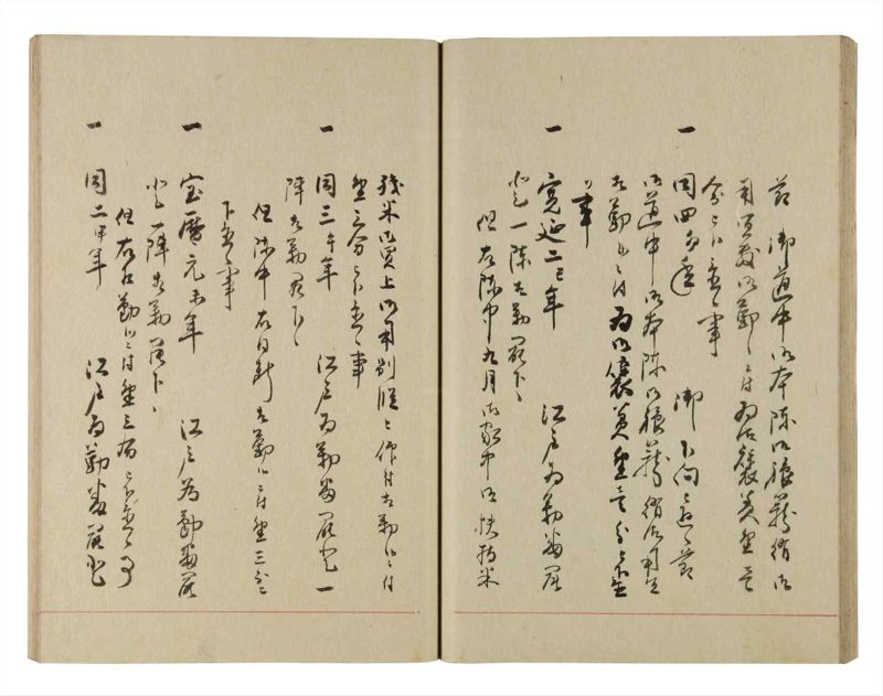 諸士系譜　巻之223　ま之部4 - ページ 25