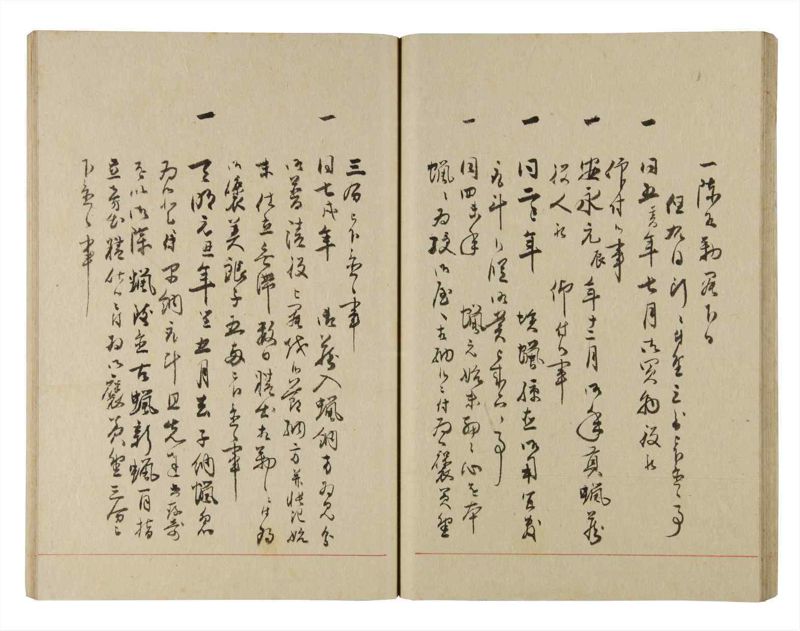諸士系譜　巻之223　ま之部4 - ページ 26