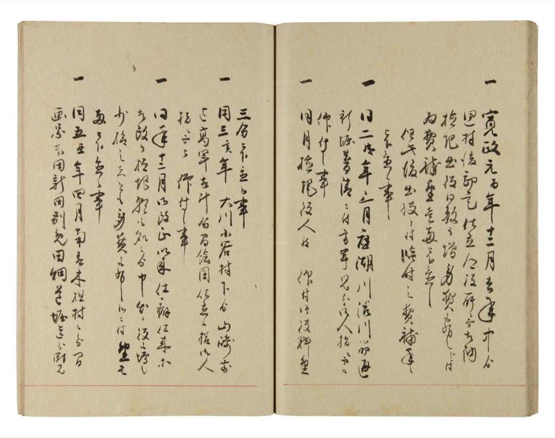 諸士系譜　巻之223　ま之部4 - ページ 29