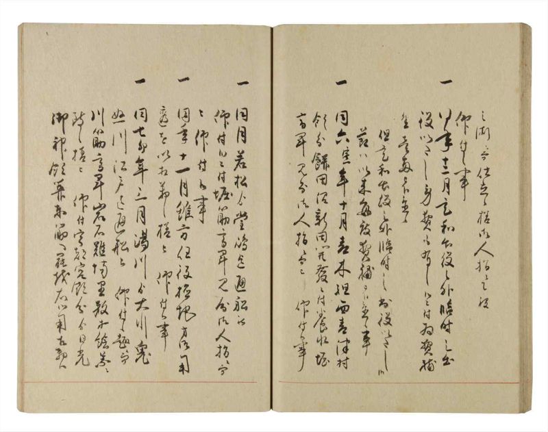 諸士系譜　巻之223　ま之部4 - ページ 30
