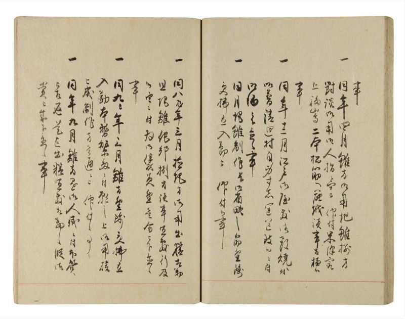 諸士系譜　巻之223　ま之部4 - ページ 31