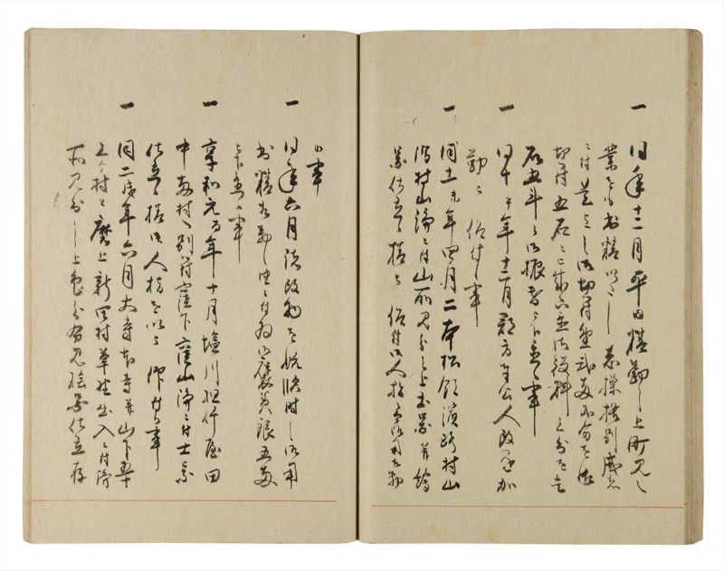 諸士系譜　巻之223　ま之部4 - ページ 32