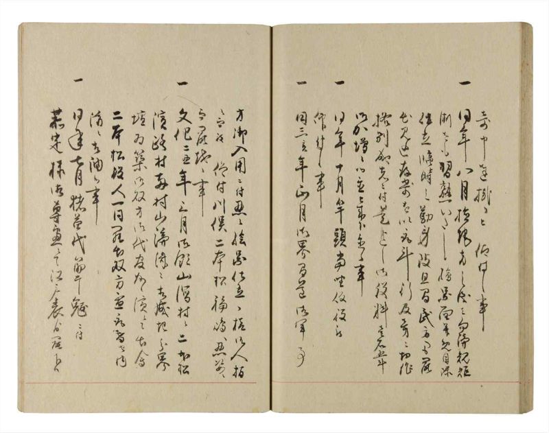 諸士系譜　巻之223　ま之部4 - ページ 33