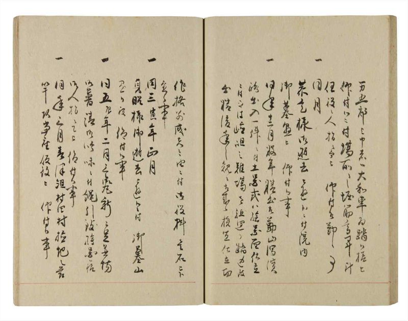 諸士系譜　巻之223　ま之部4 - ページ 34