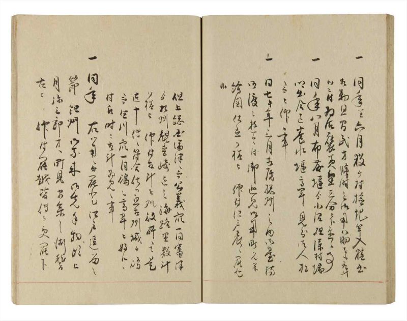 諸士系譜　巻之223　ま之部4 - ページ 35