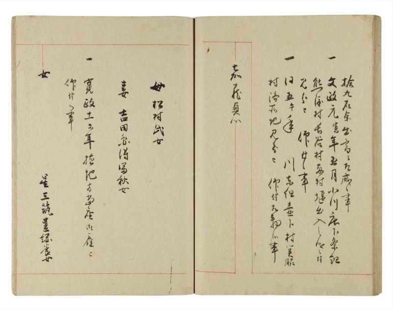 諸士系譜　巻之223　ま之部4 - ページ 38