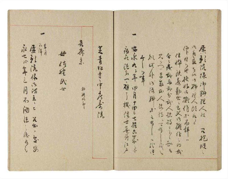 諸士系譜　巻之223　ま之部4 - ページ 41