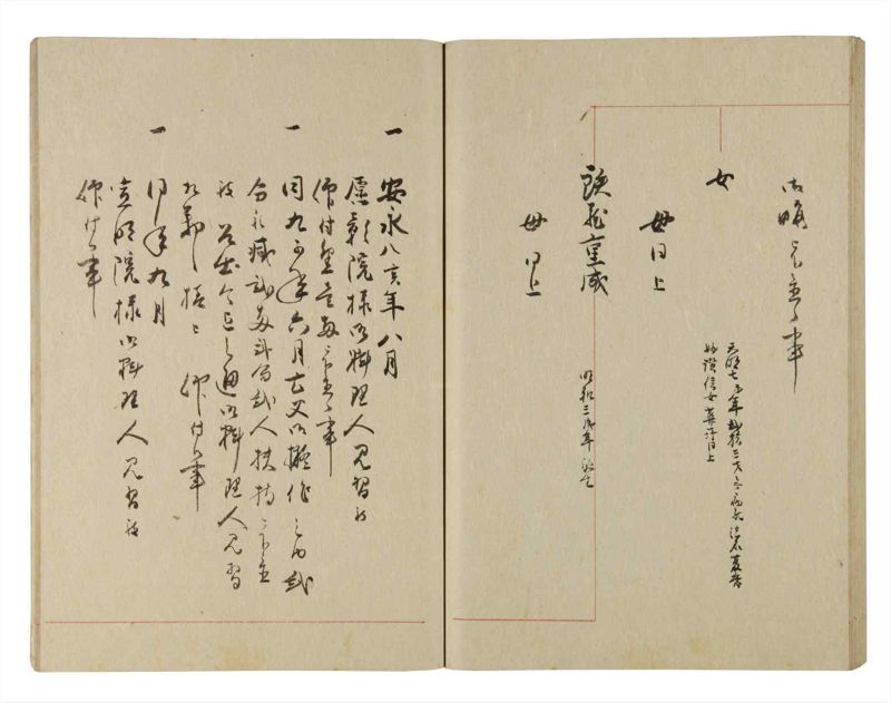諸士系譜　巻之223　ま之部4 - ページ 42