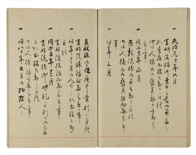 諸士系譜　巻之223　ま之部4 - ページ 43
