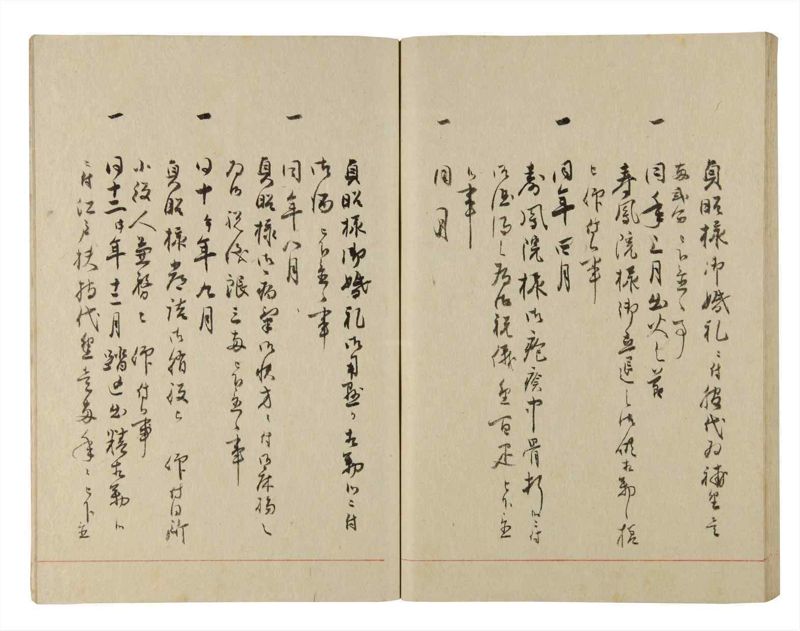 諸士系譜　巻之223　ま之部4 - ページ 46