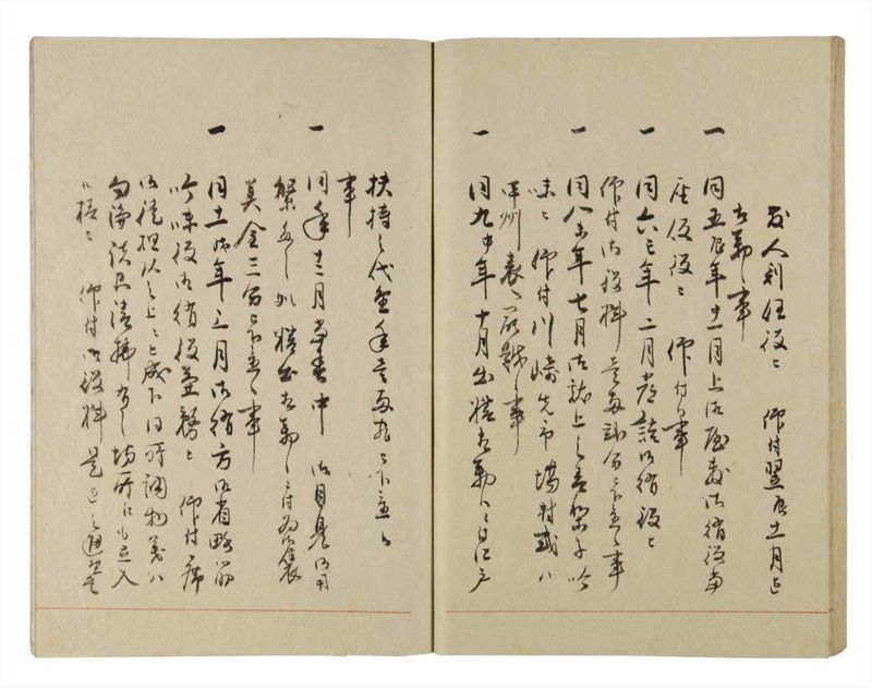諸士系譜　巻之223　ま之部4 - ページ 48