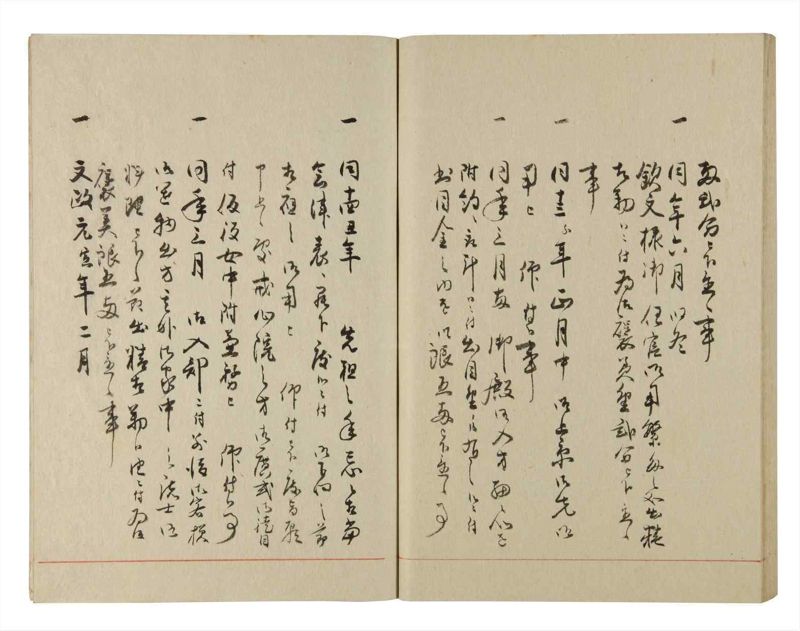 諸士系譜　巻之223　ま之部4 - ページ 49
