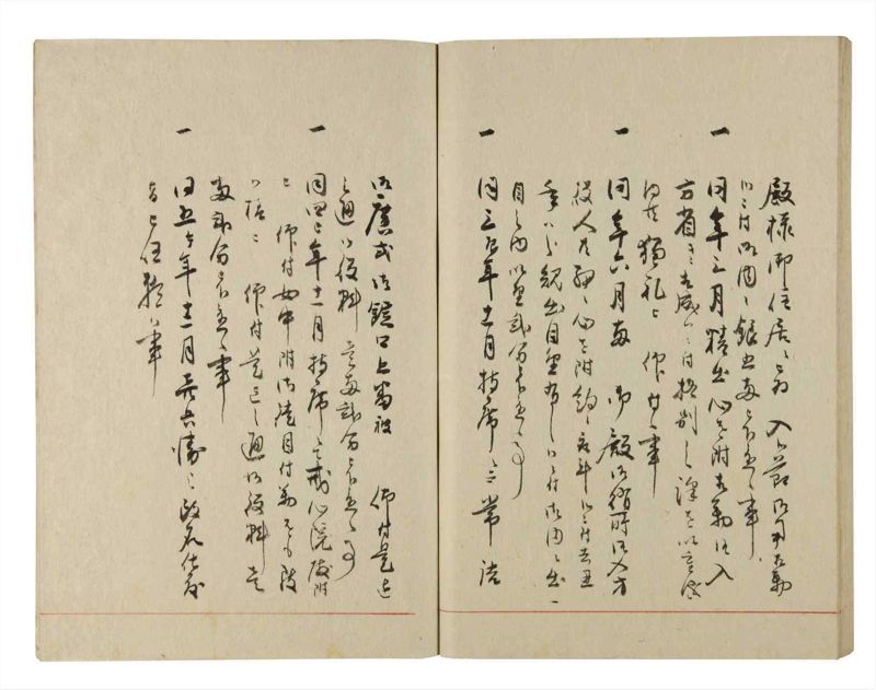 諸士系譜　巻之223　ま之部4 - ページ 50
