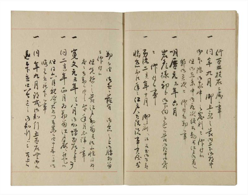諸士系譜　巻之224　ま之部5 - ページ 6