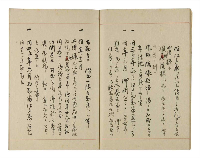 諸士系譜　巻之224　ま之部5 - ページ 7
