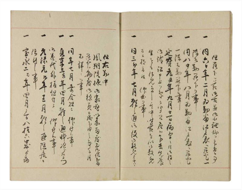諸士系譜　巻之224　ま之部5 - ページ 8