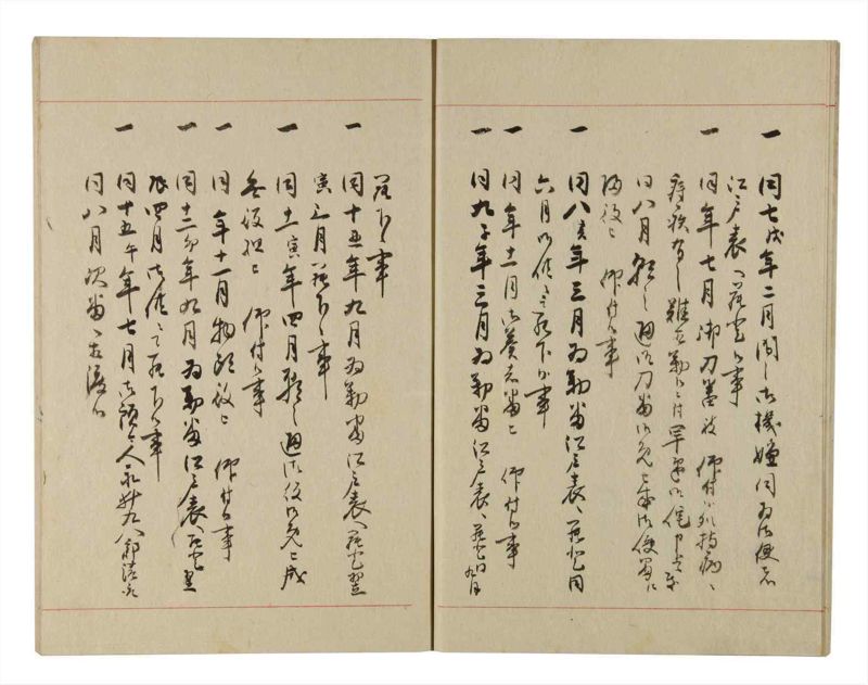 諸士系譜　巻之224　ま之部5 - ページ 11