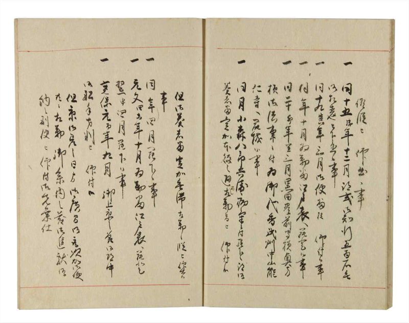 諸士系譜　巻之224　ま之部5 - ページ 15