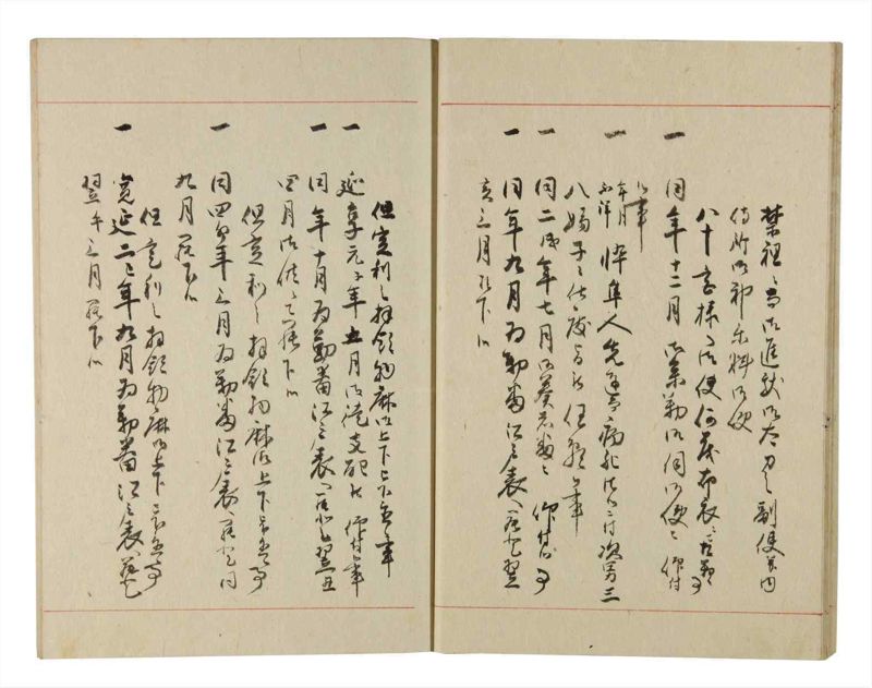 諸士系譜　巻之224　ま之部5 - ページ 16