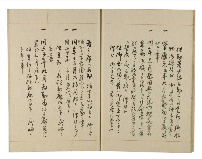 諸士系譜　巻之224　ま之部5 - ページ 17