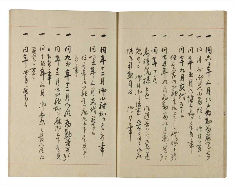 諸士系譜　巻之224　ま之部5 - ページ 18